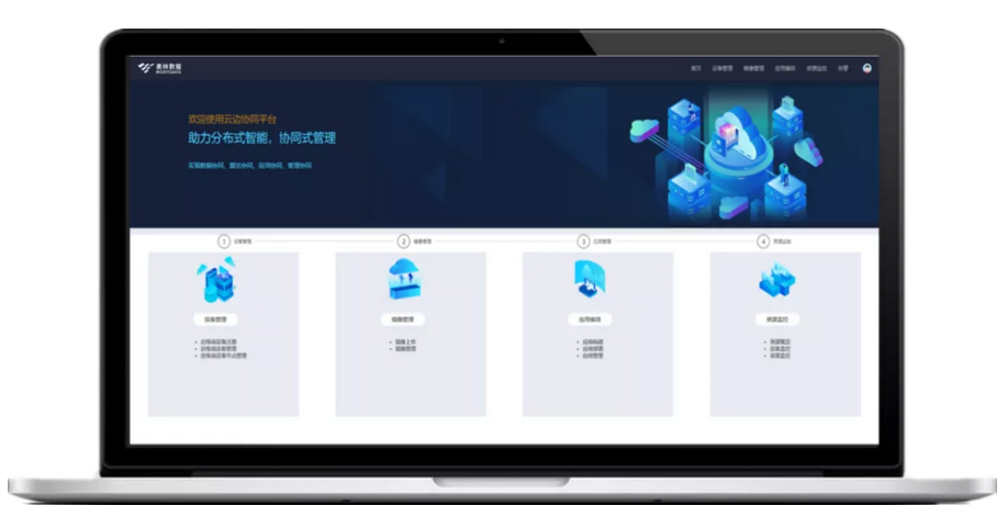 美林?jǐn)?shù)據(jù)技術(shù)專家團隊|邊緣，計算機接觸世界的地方