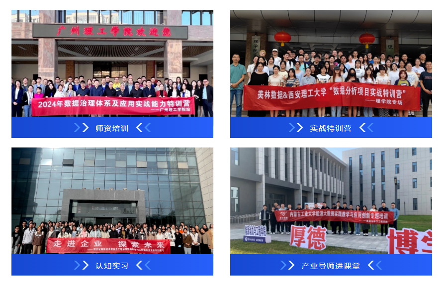 Tempo Talents | 創(chuàng)新專業(yè)建設(shè)方案，賦能高校4+N大數(shù)據(jù)學(xué)科人才培養(yǎng)